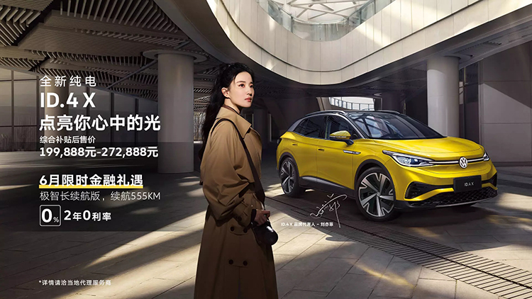 上汽大众ID.家族再添新成员&mdash;&mdash;ID.3-第5张图片-科技快讯
