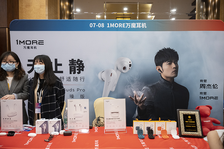 1MORE万魔携多款潮流时尚产品，现身2021上海国际耳机展-第1张图片-科技快讯