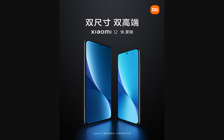 小米12系列屏幕规格有差异 相机有望用上索尼IMX766和IMX707-第1张图片-科技快讯