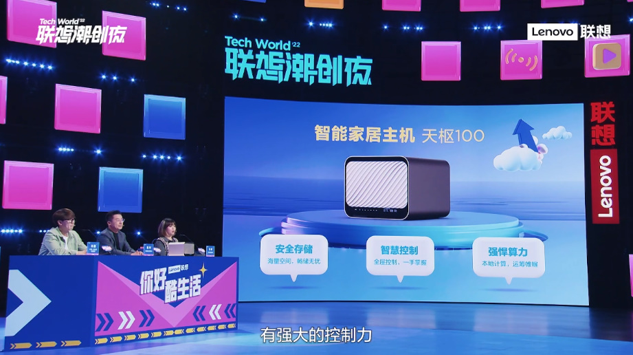 2022联想潮创夜，黑科技产品与技术爆棚，虚实交融敲开元宇宙大门-第16张图片-科技快讯