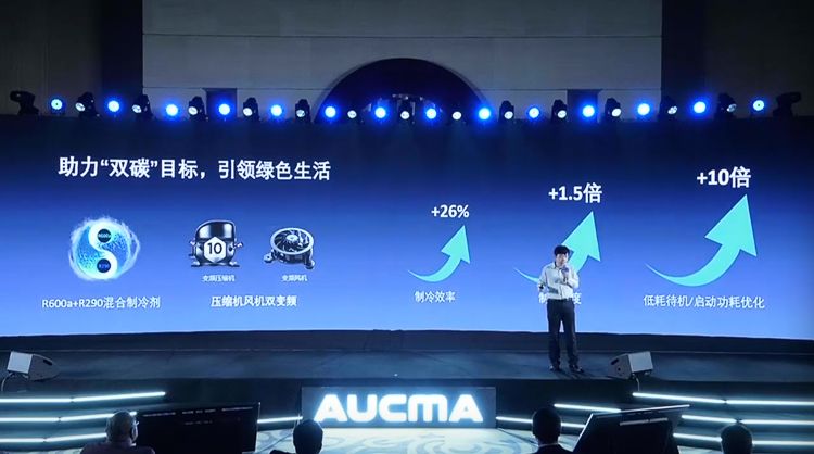 引领行业新标准，澳柯玛新一代家用立式冷柜"玲珑"发布-第5张图片-科技快讯