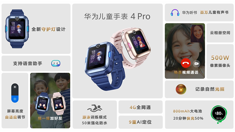 华为正式推出P50系列新机：搭载原色双影像单元 全系仅支持4G *** -第23张图片-科技快讯