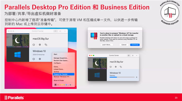 Parallels Desktop 16 for Mac发布，支持macOS Big Sur，集成更多新功能-第7张图片-科技快讯
