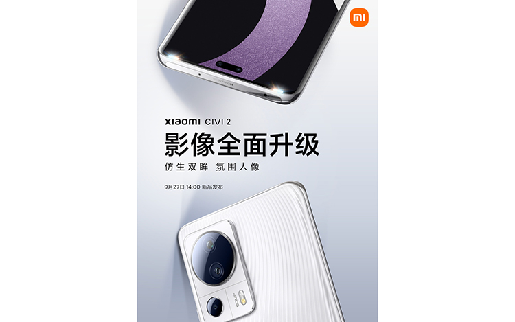 小米Civi 2机身正面曝光 双曲面柔性屏搭配药丸前置双摄-第1张图片-科技快讯