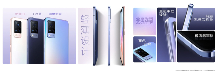 vivo S9发布：主打 *** 的轻薄5G手机，首发天玑1100芯片-第4张图片-科技快讯
