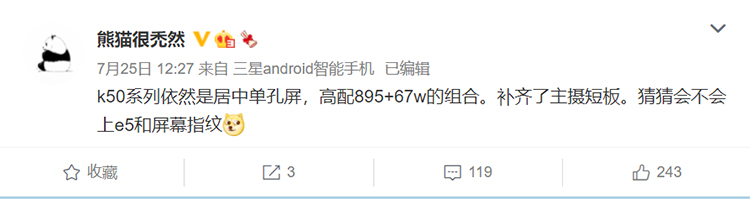 Redmi K50系列曝光：搭载高通骁龙895处理器 支持67W快充-第2张图片-科技快讯