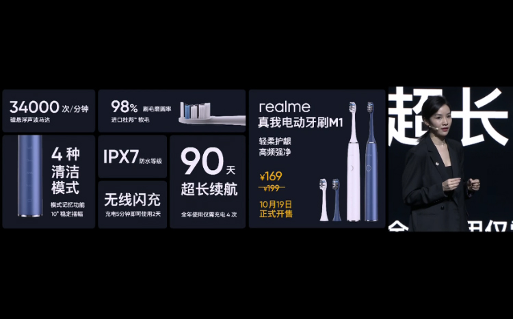 千元党5G"爆发户" realme真我Q2系列新机正式发布-第22张图片-科技快讯