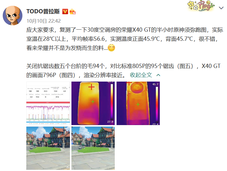荣耀X40 GT官宣10月13日亮相 动脉冷泵VC散热压服骁龙888-第5张图片-科技快讯