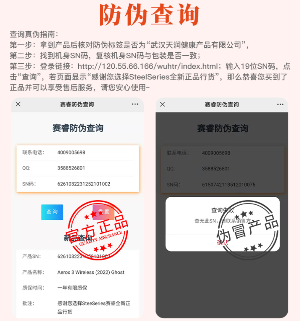 赛睿已更换 *** 商 认准天润售后有保证-第3张图片-科技快讯