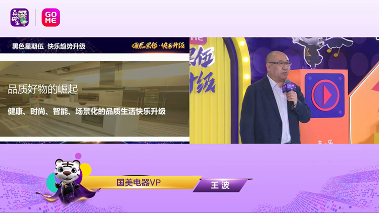 "真快乐"真选标准启动 国美"嗨Five 黑伍&middot;快乐升级"-第5张图片-科技快讯