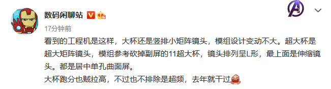 vivo X70系列或将主打影像 超大杯有望使用伸缩镜头-第2张图片-科技快讯