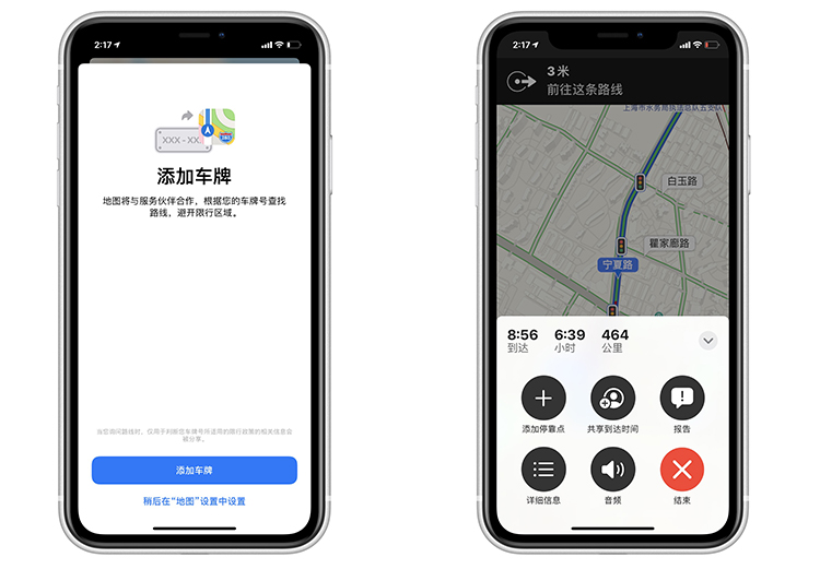 五一出行必备软件，iOS 14.5地图app原来这么好用！-第2张图片-科技快讯