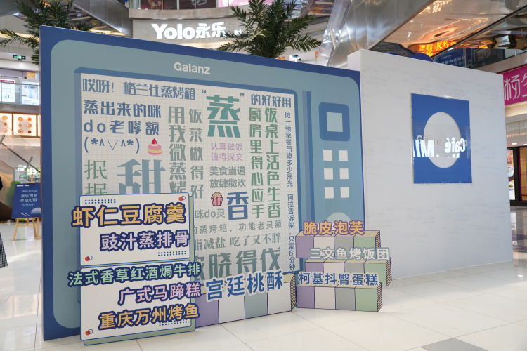 格兰仕联合上海永乐电器 推出微蒸烤新品-第1张图片-科技快讯