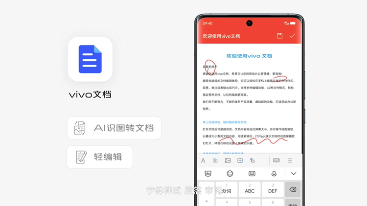 vivo X60 Pro+正式亮相 带来顶级性能和极致影像-第13张图片-科技快讯