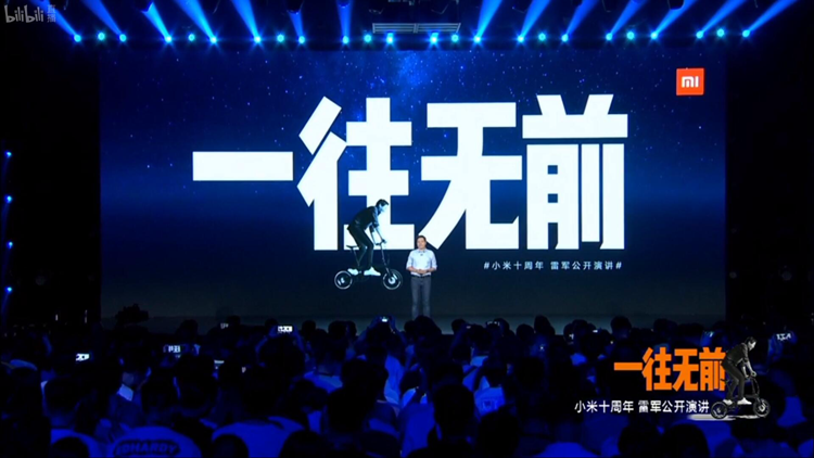 雷军举办小米十周年演讲：发布超大杯手机，黑科技透明电视降临-第1张图片-科技快讯