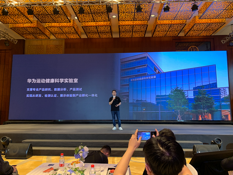 聚焦运动健康，华为首个医疗级别腕上血压监测设备将在年底发布-第5张图片-科技快讯