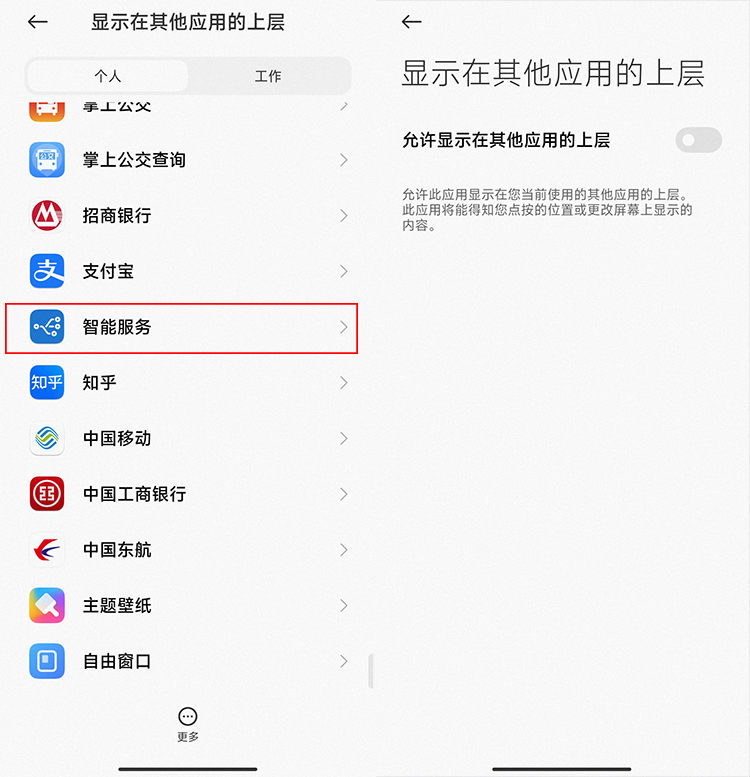 简单神操作，轻松教你关闭主流安卓手机广告-第9张图片-科技快讯