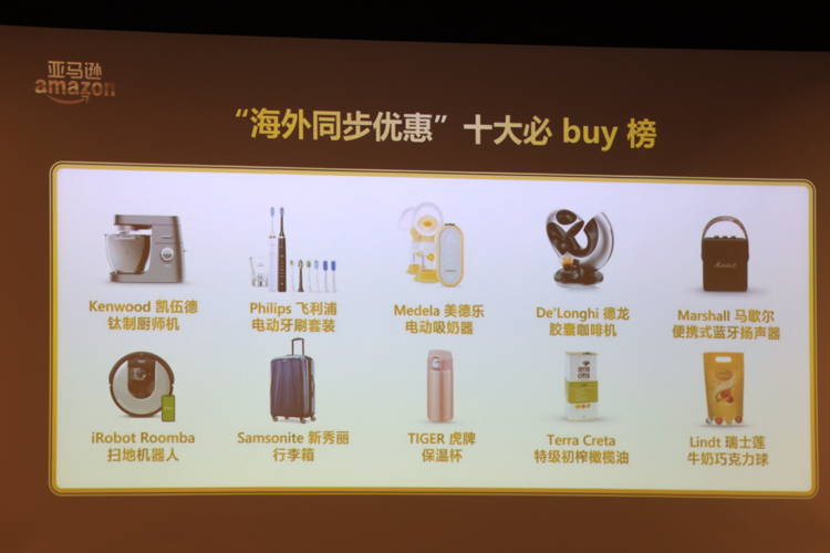 亚马逊开启"真黑五"活动：超3000万商品加入促销狂欢-第3张图片-科技快讯