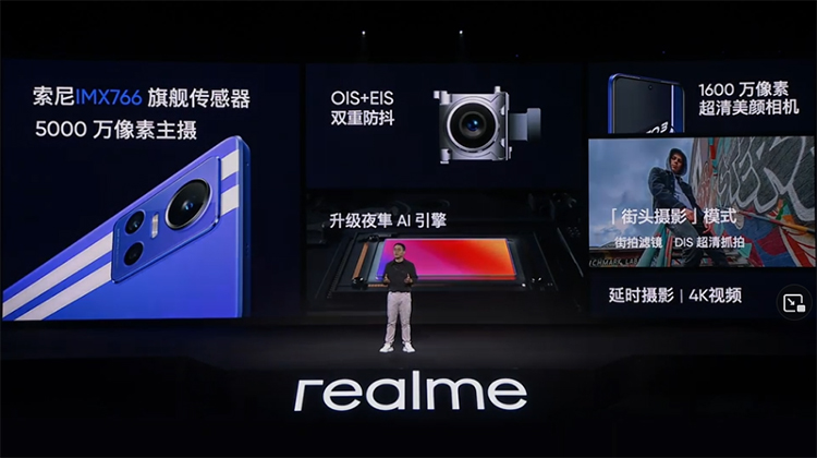 150W快充和大电池随你挑 realme真我GT Neo3打造新时代潮玩电竞-第6张图片-科技快讯