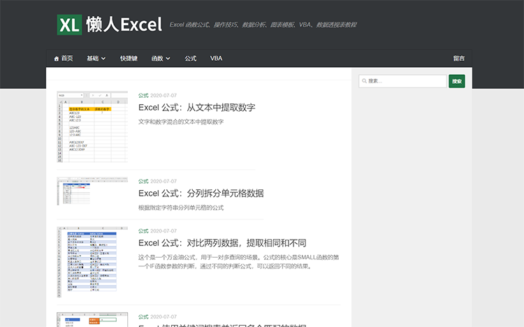 精准白嫖薅羊毛，记住这14个网站，轻松搞定日常办公学习-第5张图片-科技快讯