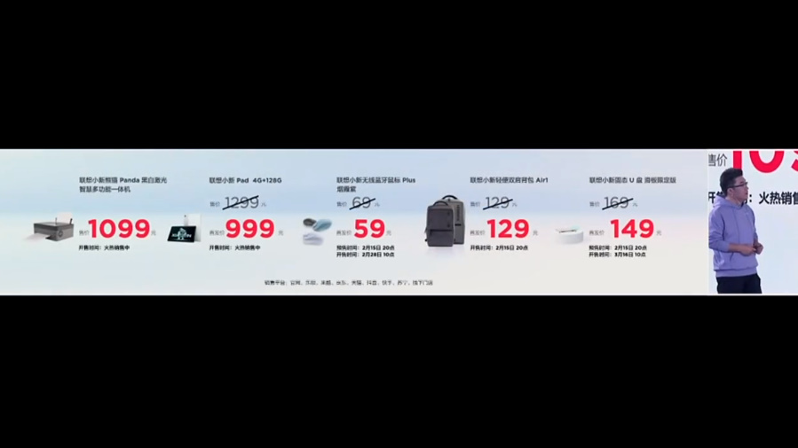 联想发布小新Pro、Air等新款笔记本，同时发布一体电脑、宠物一体机等新品-第26张图片-科技快讯