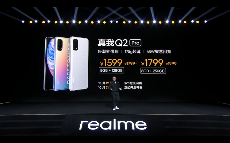 千元党5G"爆发户" realme真我Q2系列新机正式发布-第8张图片-科技快讯