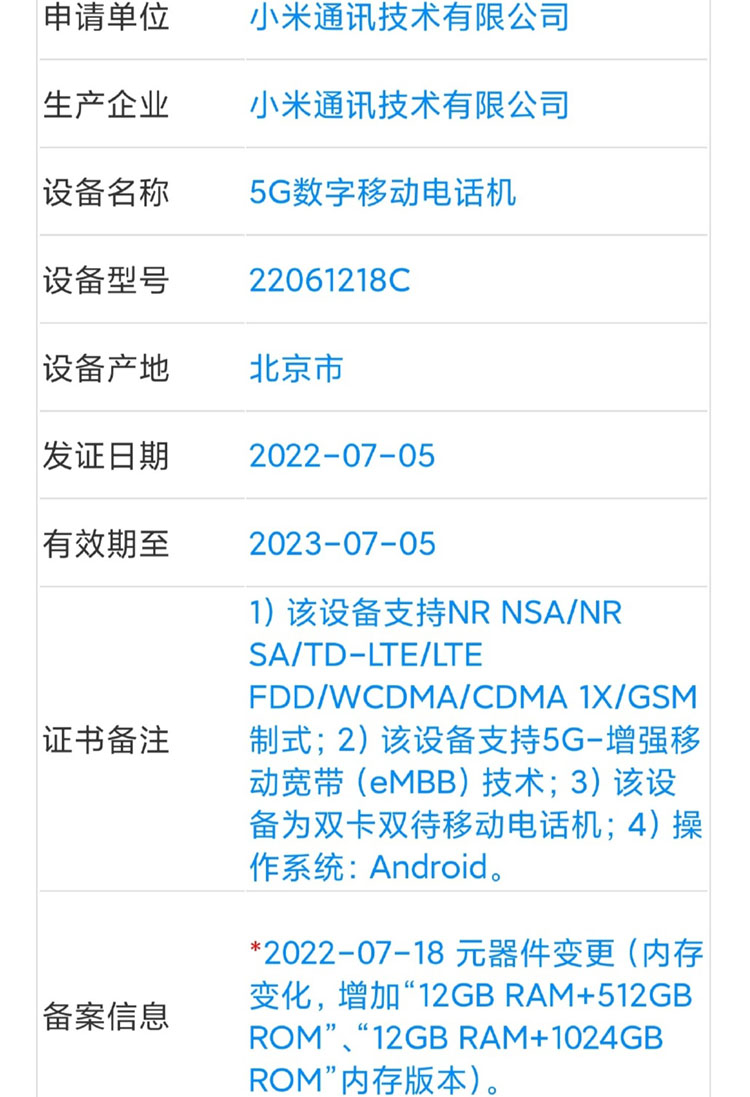 小米Mix Fold2曝光 配2.5K内外屏 徕卡影像加持-第2张图片-科技快讯