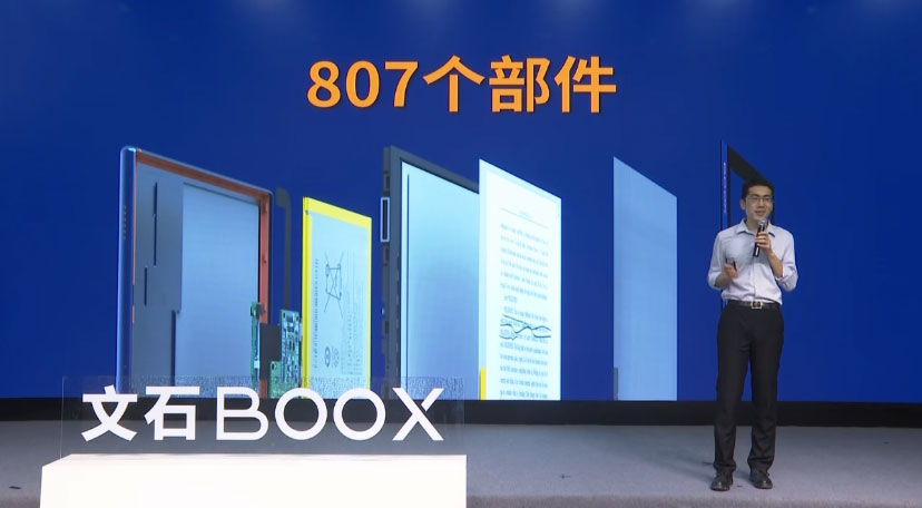 厚积薄发，33而来   文石BOOX发布三款全新墨水平板-第6张图片-科技快讯