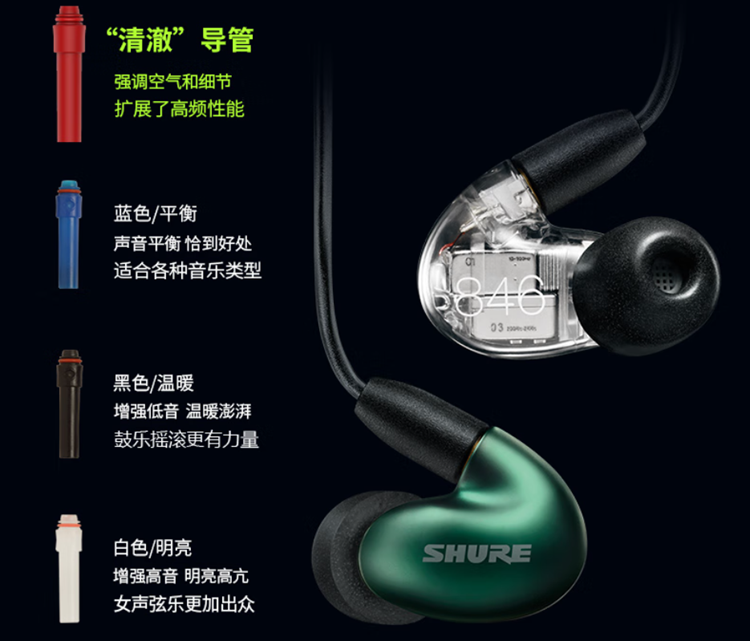  舒尔Shure SE846二代清澈版耳机，618直降千元，现货开抢   -第3张图片-科技快讯