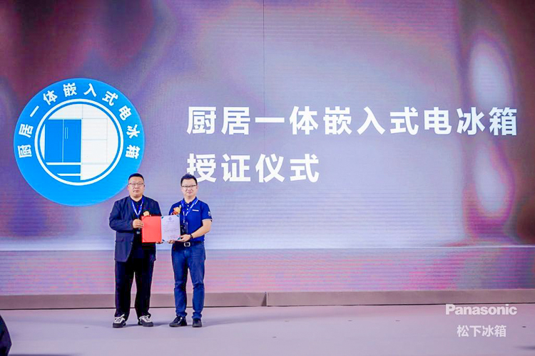 松下冰箱纤尚系列新品发布 厨居一体设计引领行业新潮流-第5张图片-科技快讯