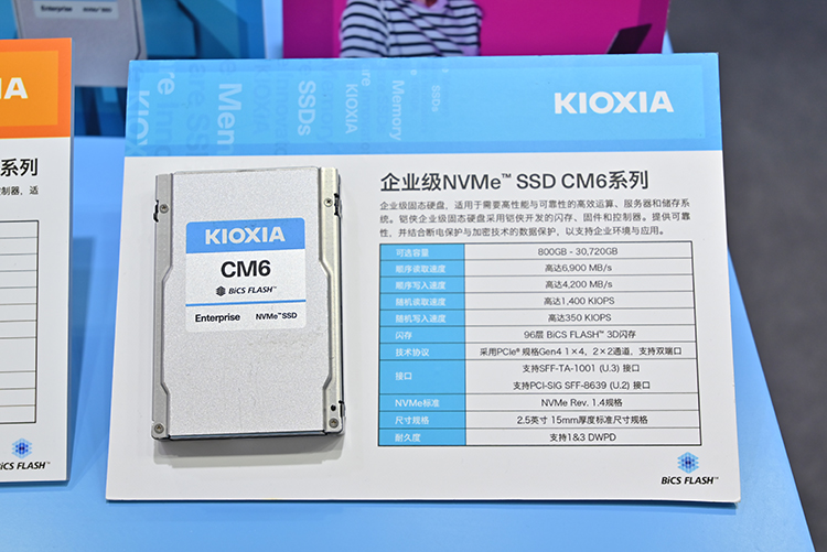 CITE2021 | 加速NVMe产品迭代 铠侠推新款数据中心级硬盘CD6-L-第7张图片-科技快讯