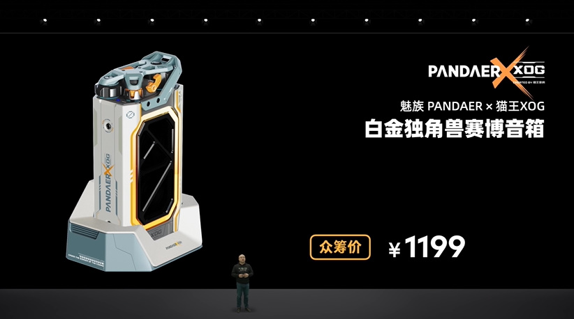 魅蓝正式回归，发布国产芯的魅蓝10新机，同时发布PANDAER与lipro新品   -第14张图片-科技快讯
