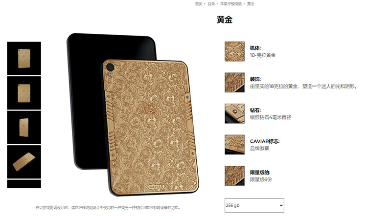 Caviar推出定制版iPad mini6 黄金版售价54万-第2张图片-科技快讯