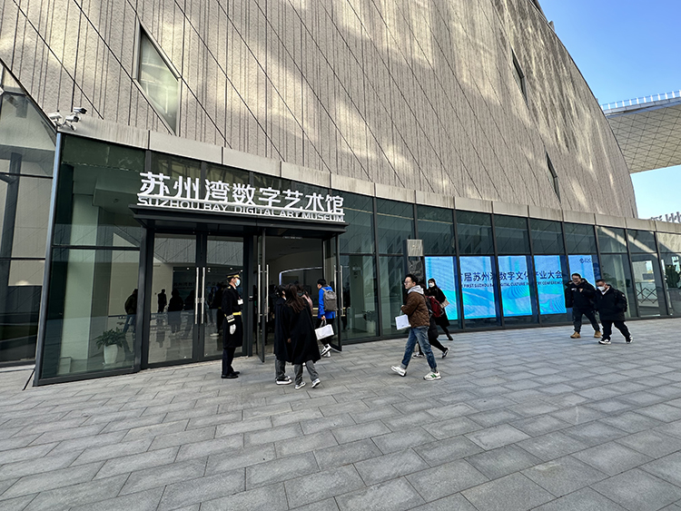 京东方首座数字艺术馆在苏州开幕 助力长三角数字文化产业发展-第2张图片-科技快讯