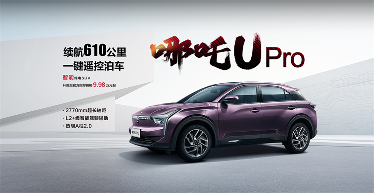 名不见经传的哪吒汽车，凭啥七月销量突破6000？-第3张图片-科技快讯