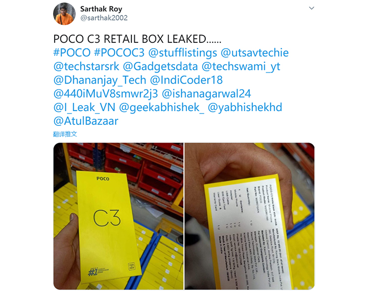 疑似小米Poco C3零售包装曝光 定位千元机-第1张图片-科技快讯
