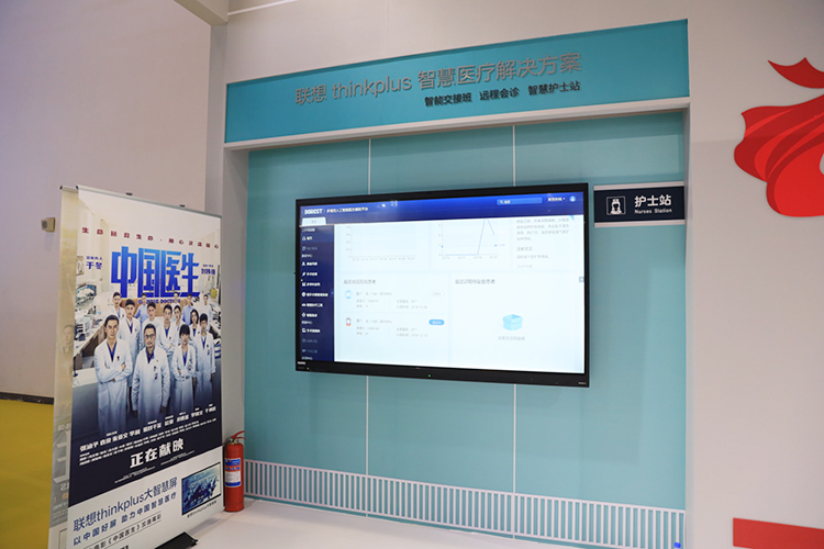 InfoComm 2021丨联想thinkplus大智慧屏S Pro发布，展现多场景智能解决方案 -第7张图片-科技快讯