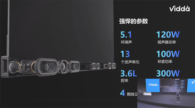 Vidda音乐电视2 V5G正式发布：搭载Vidda HiFi音响系统 售价4999元-第3张图片-科技快讯