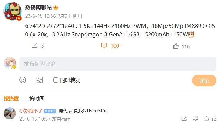疑似realme真我GT Neo5 Pro规格曝光 骁龙8 Gen 2加持兼备快充大电池-第2张图片-科技快讯