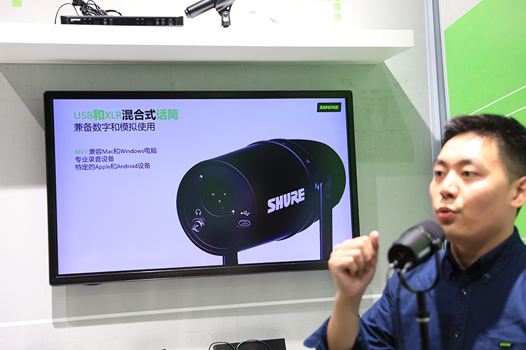 Shure举行新品体验会 感受MV7主播话筒声音魅力-第1张图片-科技快讯