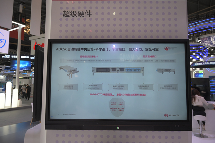 WAIC2021 |"更大算力"智能驾驶计算平台助力智能汽车发展-第4张图片-科技快讯