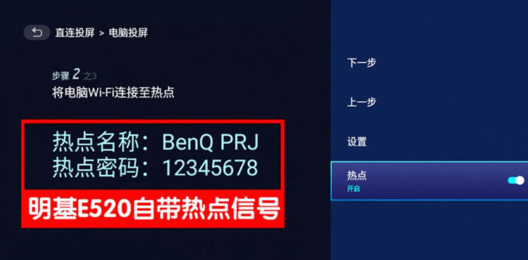 高效办公 需要明基E520无线投屏投影仪-第3张图片-科技快讯