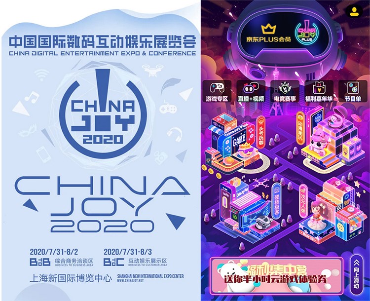 热点科技与ChinaJoy Plus达成官方合作 带来CJ全方位报道-第2张图片-科技快讯