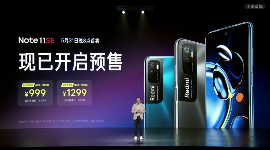红米Note11T系列手机发布，搭载天玑8100处理器，1699元起-第17张图片-科技快讯