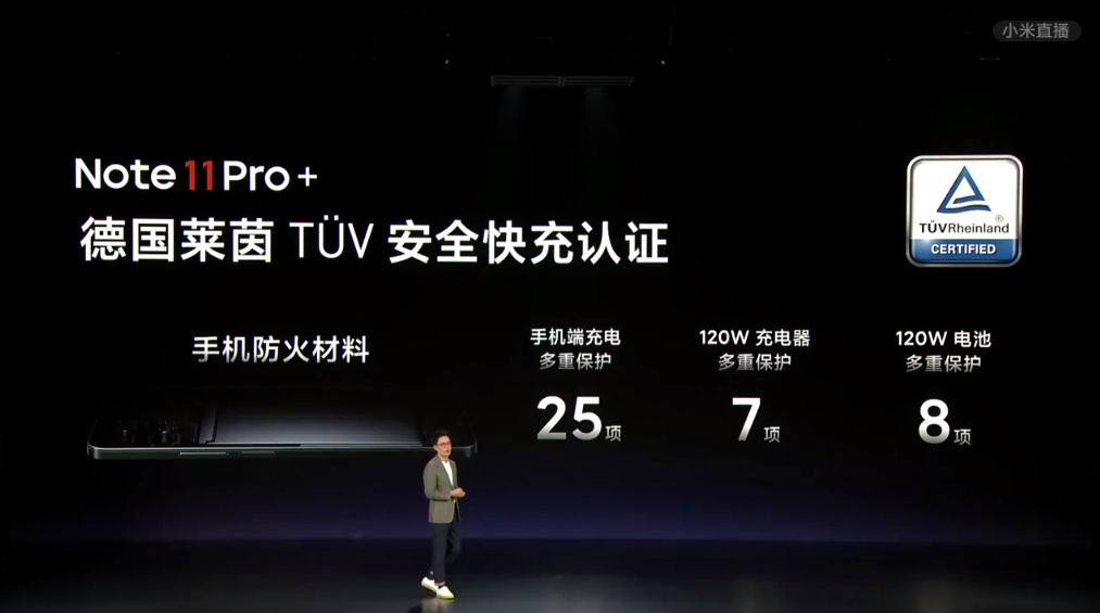 Redmi Note11系列手机发布，120W快充下放，潮流限定版惊现全息悬浮-第3张图片-科技快讯