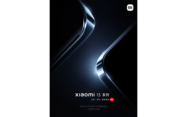 小米13与小米13 Pro定档12月1日 MIUI 14系统一同亮相-第1张图片-科技快讯