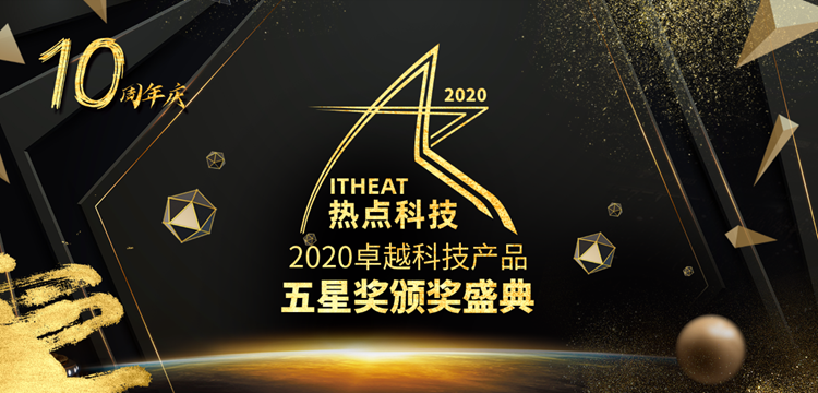 祝贺松下HX560电视在热点科技2020五星奖颁奖盛典中荣获：优秀产品奖-第1张图片-科技快讯