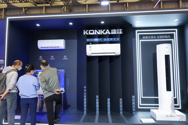 AWE2023 | 康佳发布极光系列家电新品 为用户打造鲜彩生活新世界-第4张图片-科技快讯
