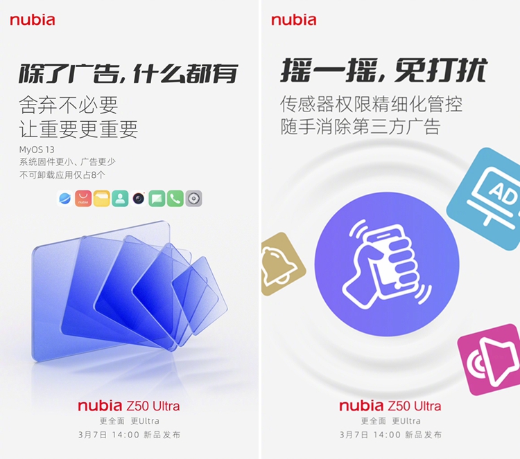 努比亚Z50 Ultra官宣，系统不可卸载应用仅8个，3月7日发布-第2张图片-科技快讯
