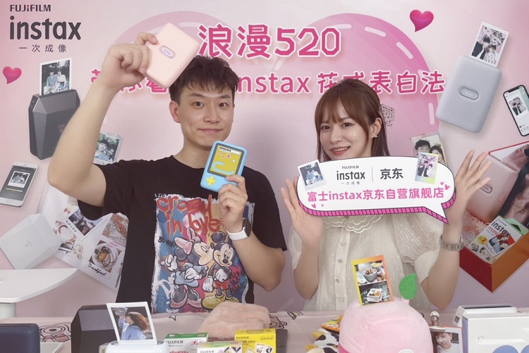 浪漫520教你花式表白法，富士instax照片打印机520直播圆满结束-第4张图片-科技快讯